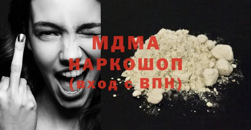 MDMA кристаллы  Кинель 